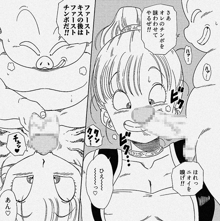 超烏龍神 ブ◯マ