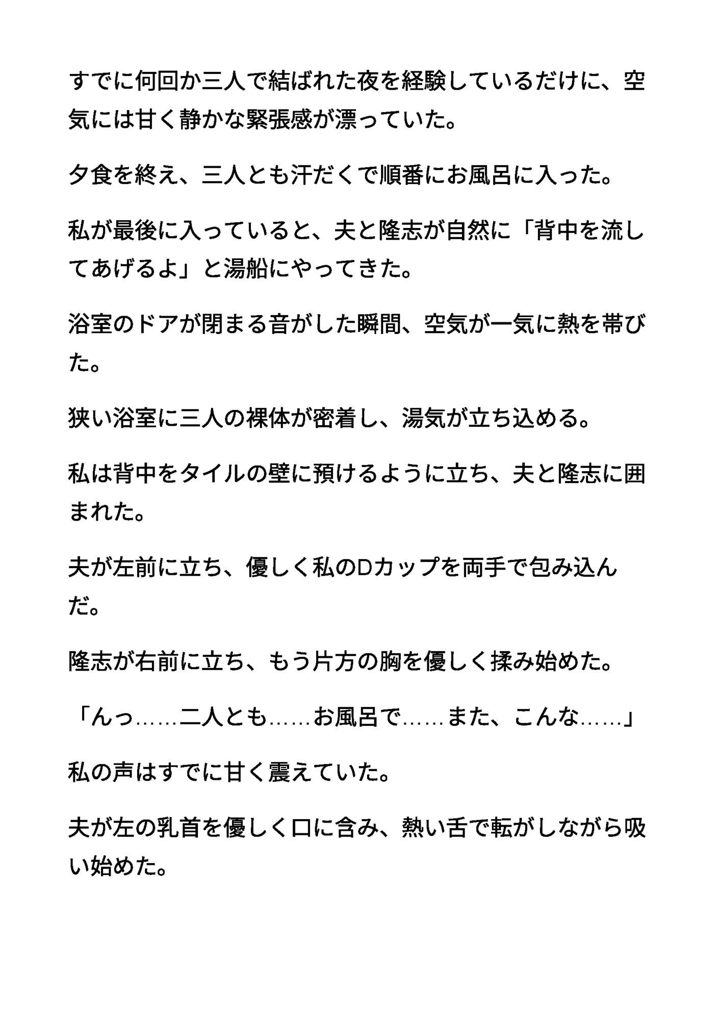続清楚な母親01 〜夫と息子に飲み尽くされる、母親の甘い母乳〜