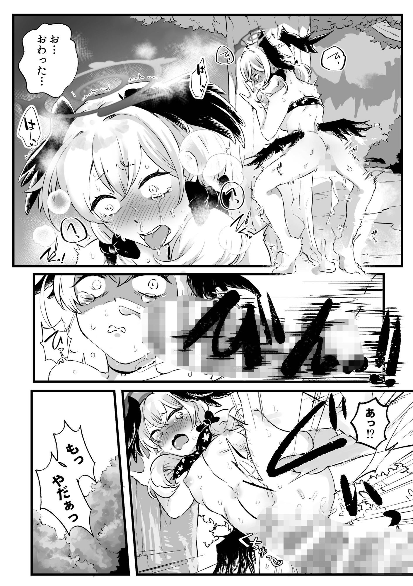 コハルがエッチな目にあう話