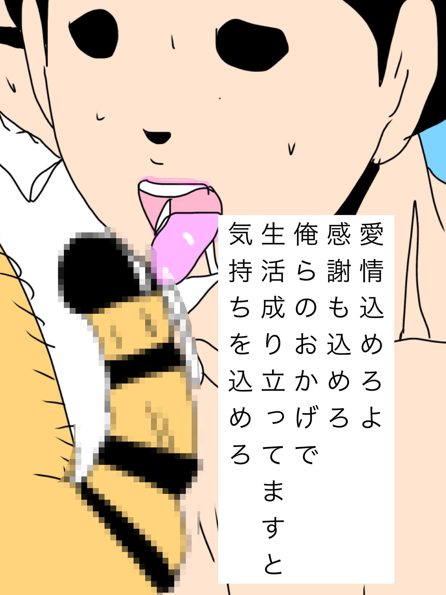 この優越感がたまらない