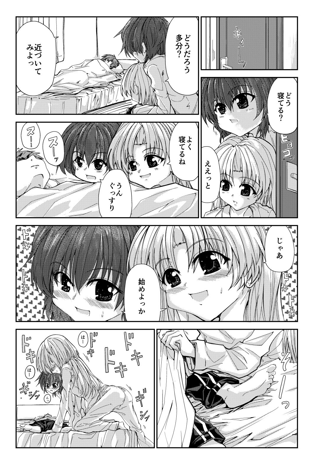 お兄さん＆お兄ちゃんにヨバイ