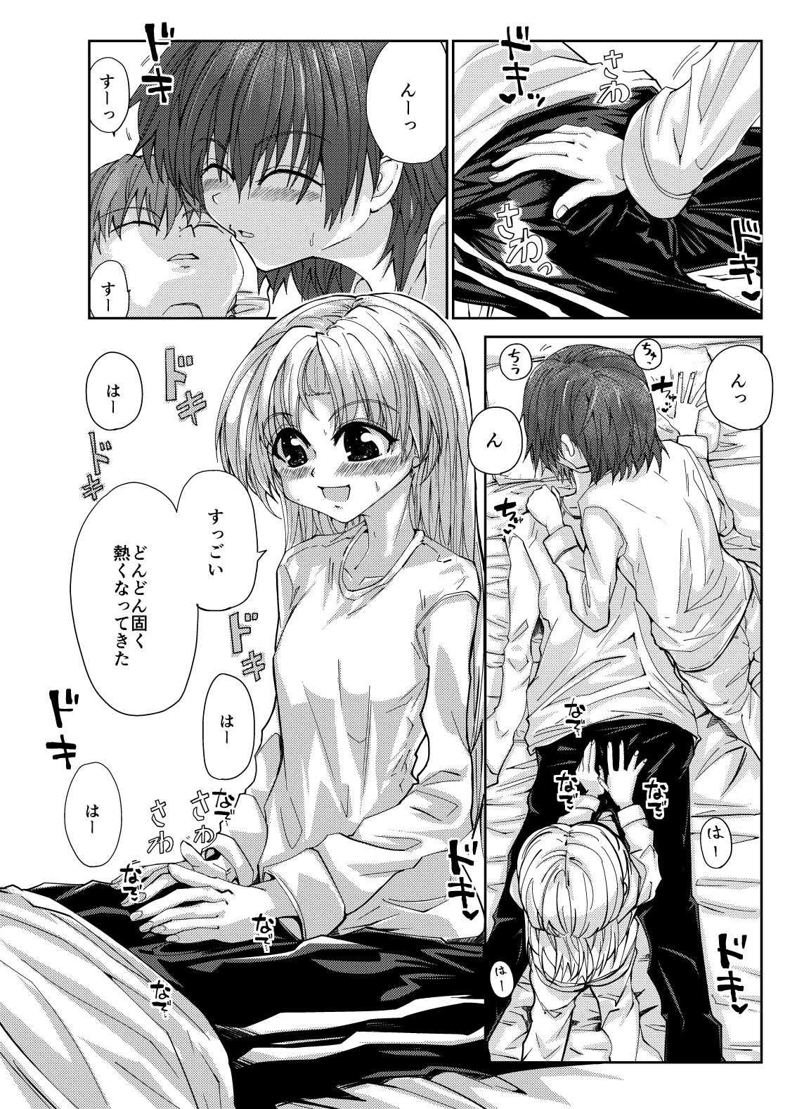 お兄さん＆お兄ちゃんにヨバイ