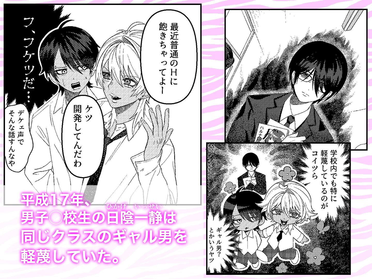 ギルティみるきーうぇい