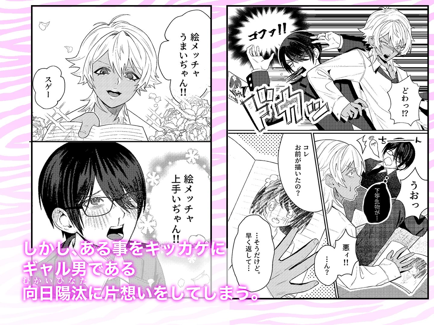 ギルティみるきーうぇい