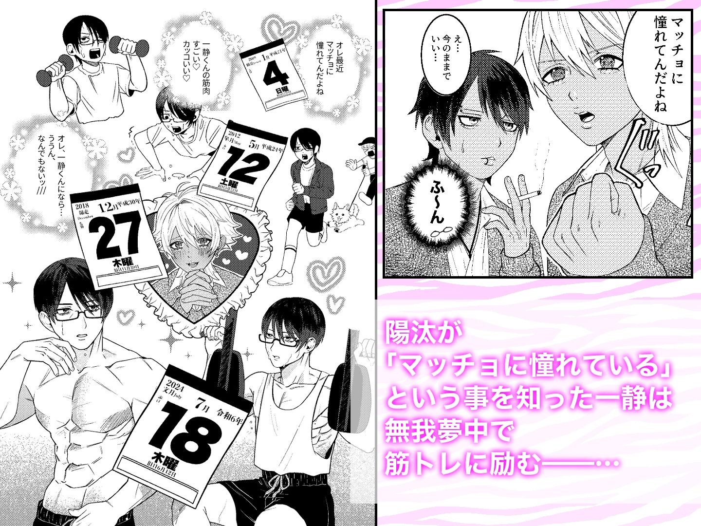 ギルティみるきーうぇい