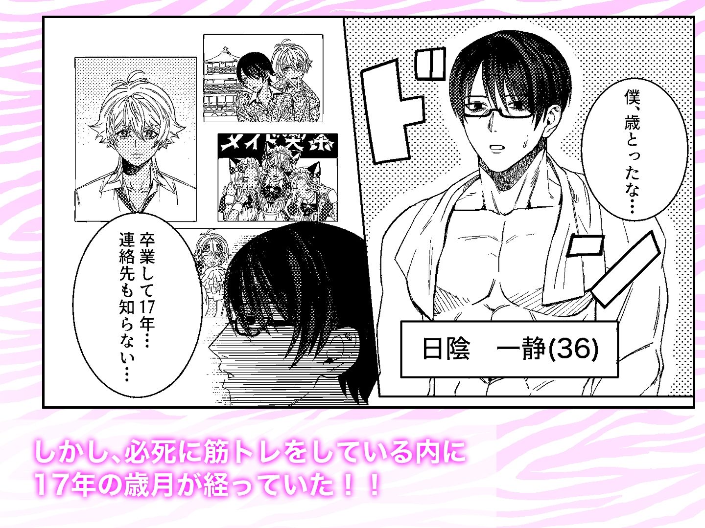 ギルティみるきーうぇい