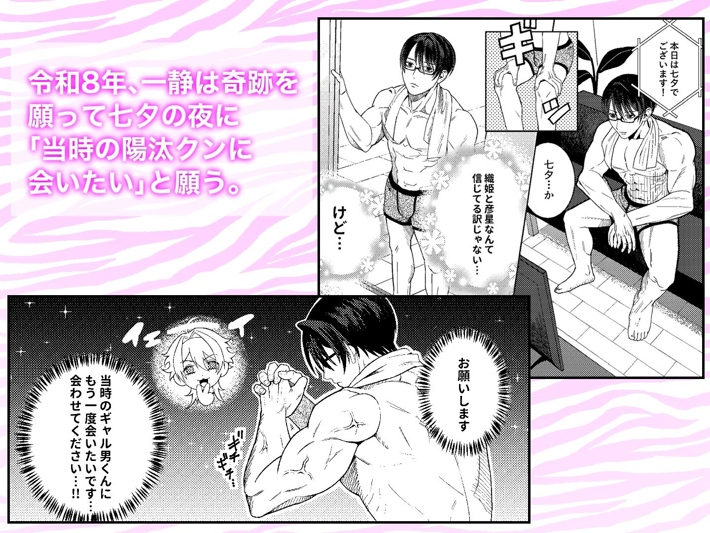 ギルティみるきーうぇい