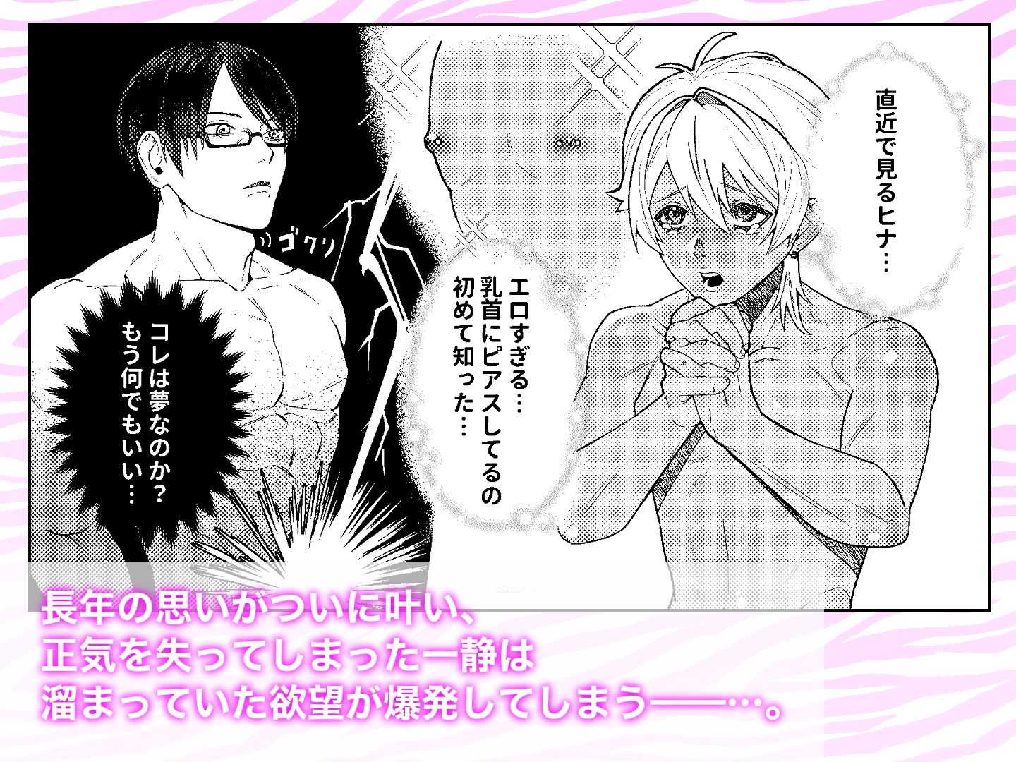 ギルティみるきーうぇい