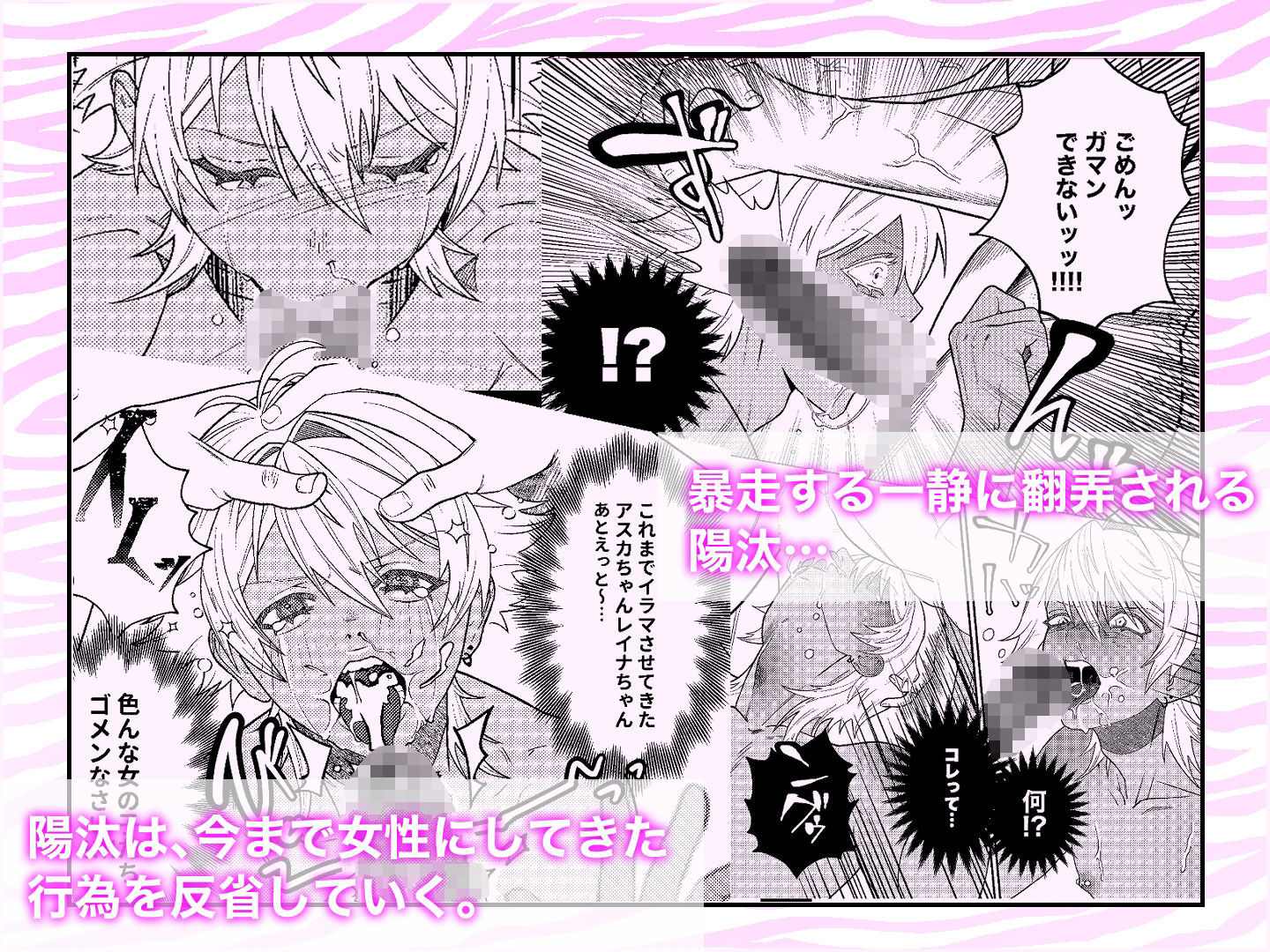 ギルティみるきーうぇい