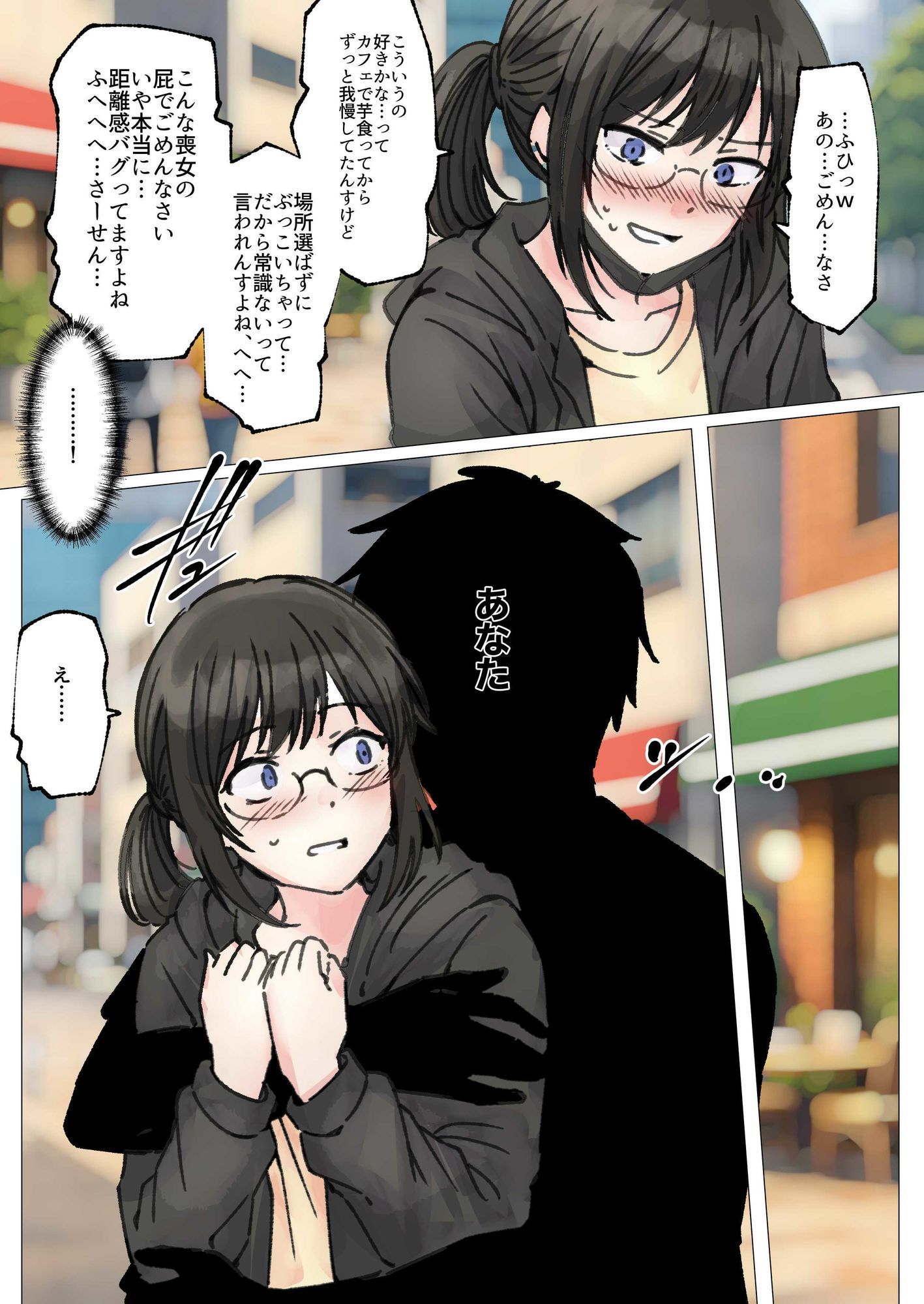 男慣れしてない陰キャオタク女子のオナラを嗅ぐことに成功したので、変態屁こき女に調教します