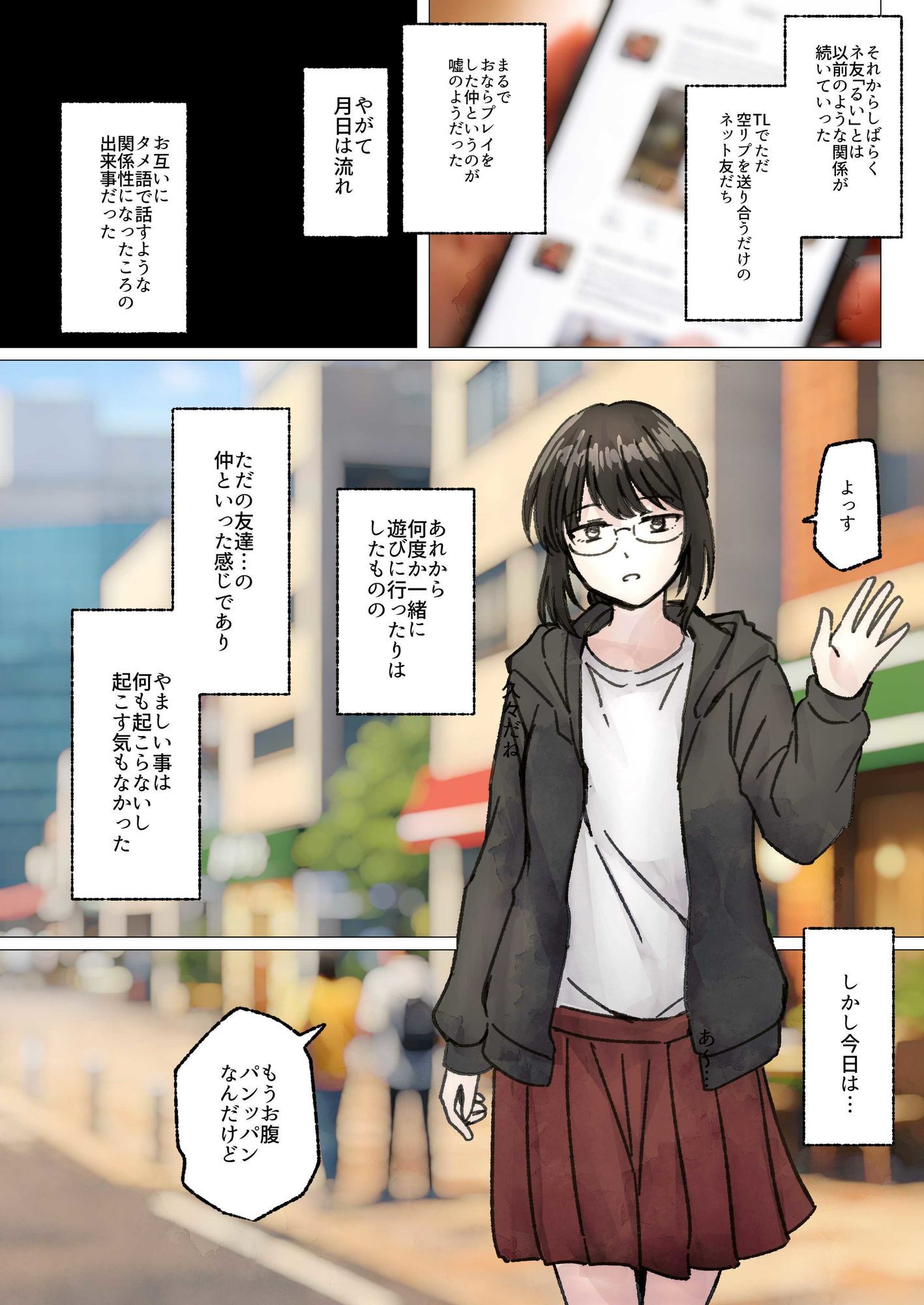 男慣れしてない陰キャオタク女子のオナラを嗅ぐことに成功したので、変態屁こき女に調教します