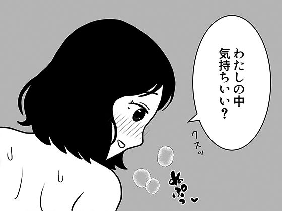 部活の先輩に突然、ホテルに誘われた話