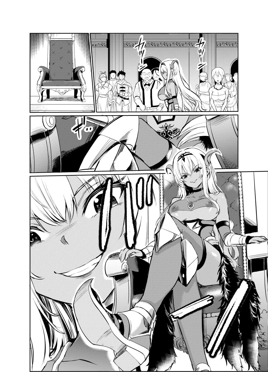 狂乱の討伐姫ダリア6