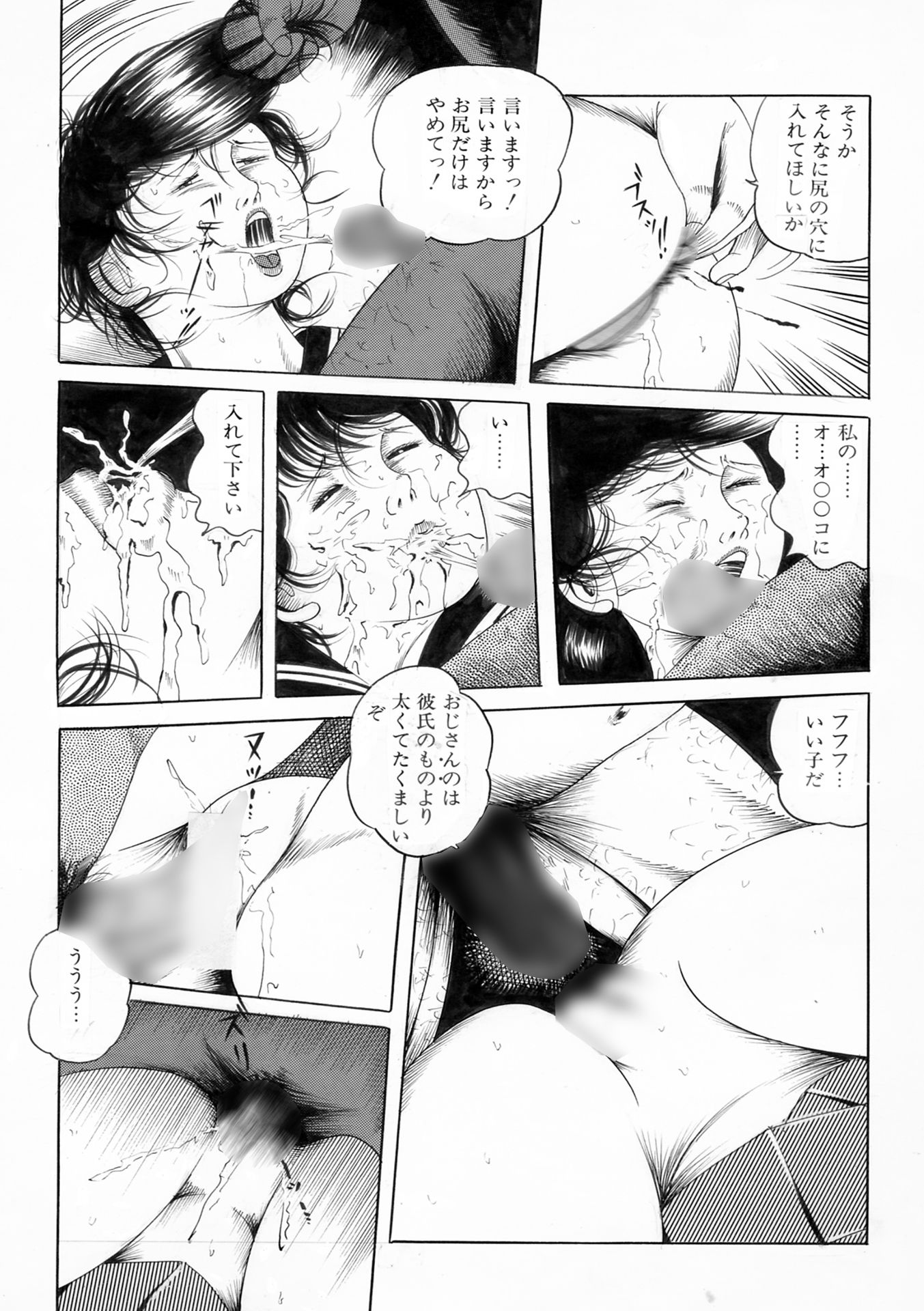 夜生奇久作品集9 少女地獄3作品