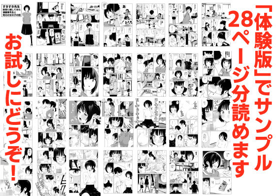 すきすき先生 田舎に越してきた漫画家先生と地元の女の子の恋のお話