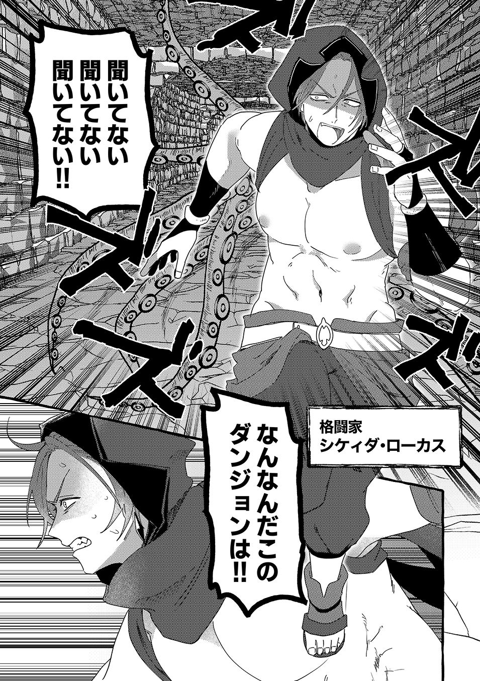 ETD攻略記録〜シケィダとタチモリの場合〜