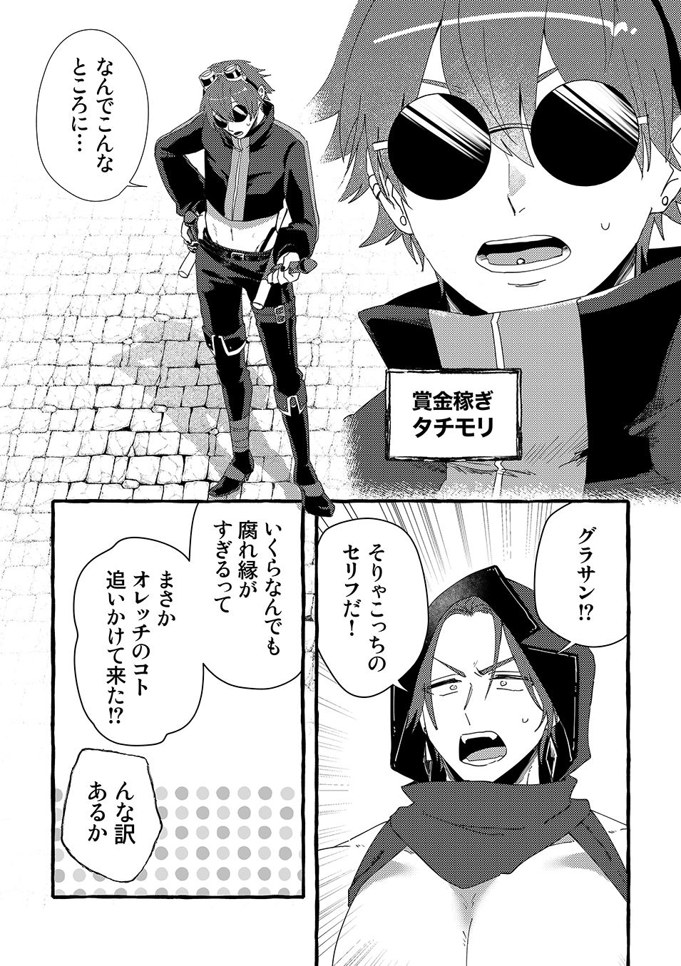 ETD攻略記録〜シケィダとタチモリの場合〜