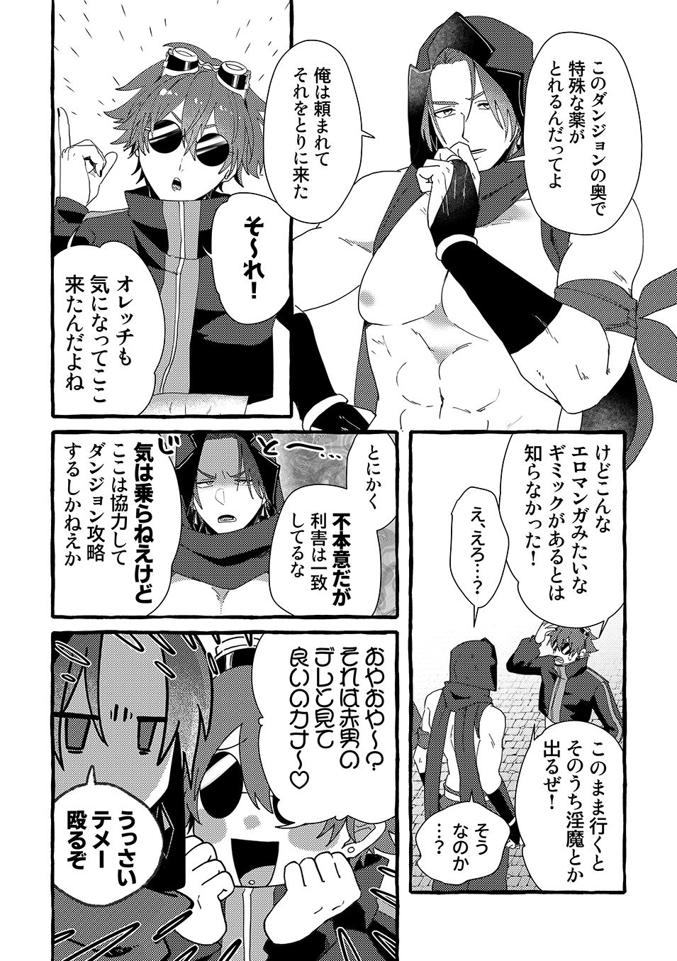 ETD攻略記録〜シケィダとタチモリの場合〜