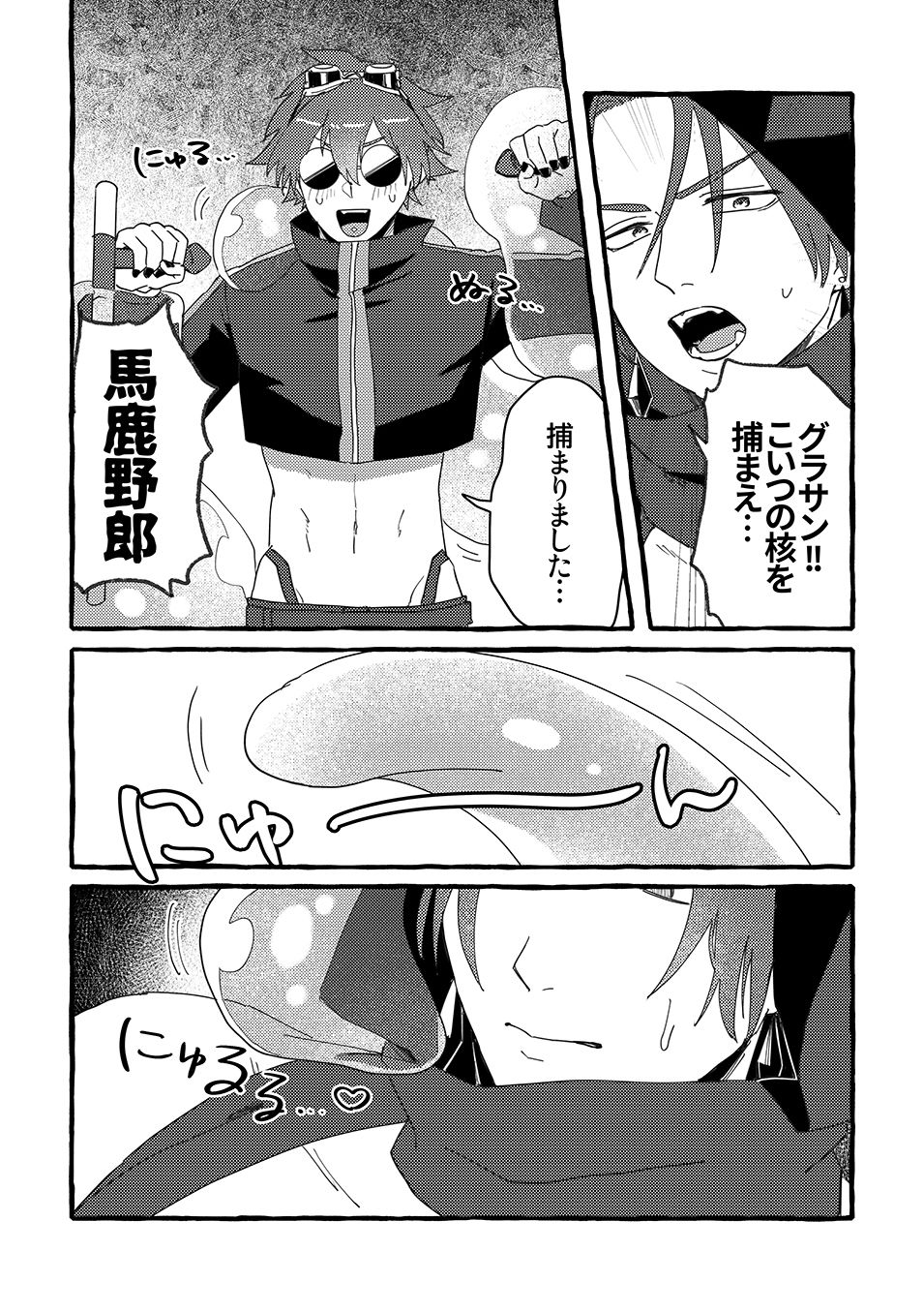 ETD攻略記録〜シケィダとタチモリの場合〜