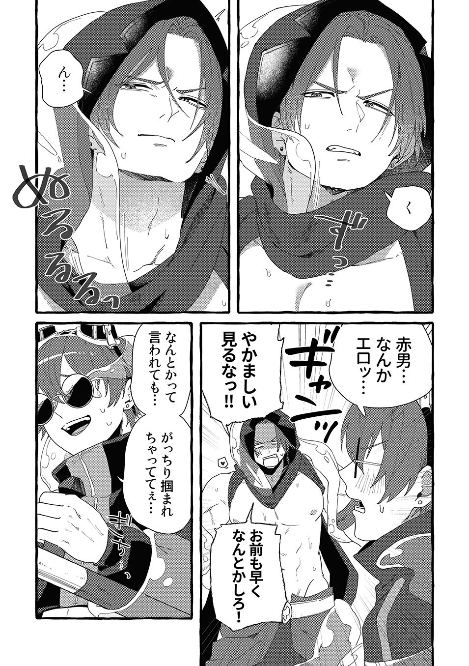 ETD攻略記録〜シケィダとタチモリの場合〜