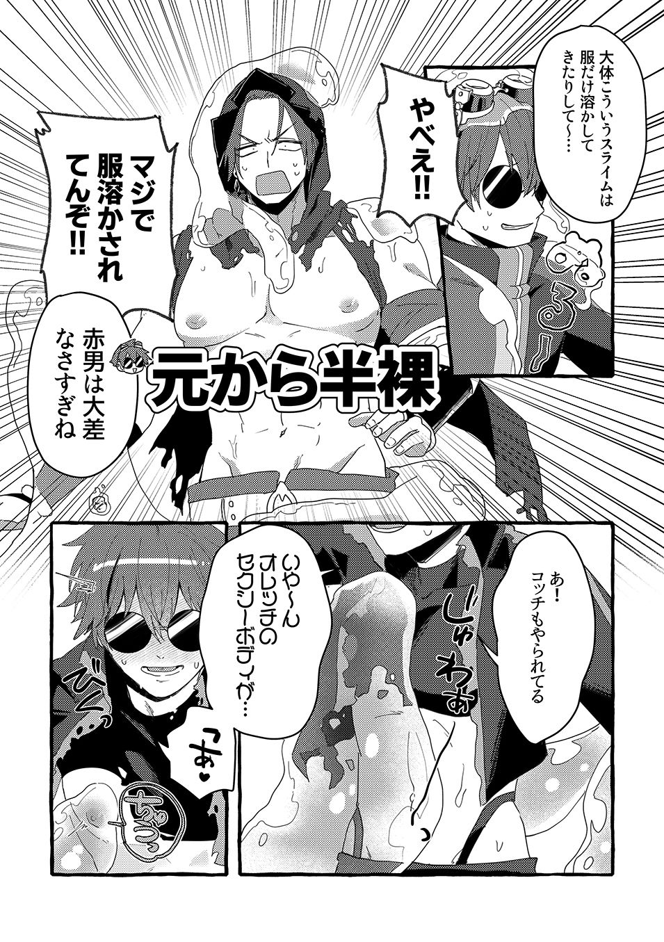 ETD攻略記録〜シケィダとタチモリの場合〜