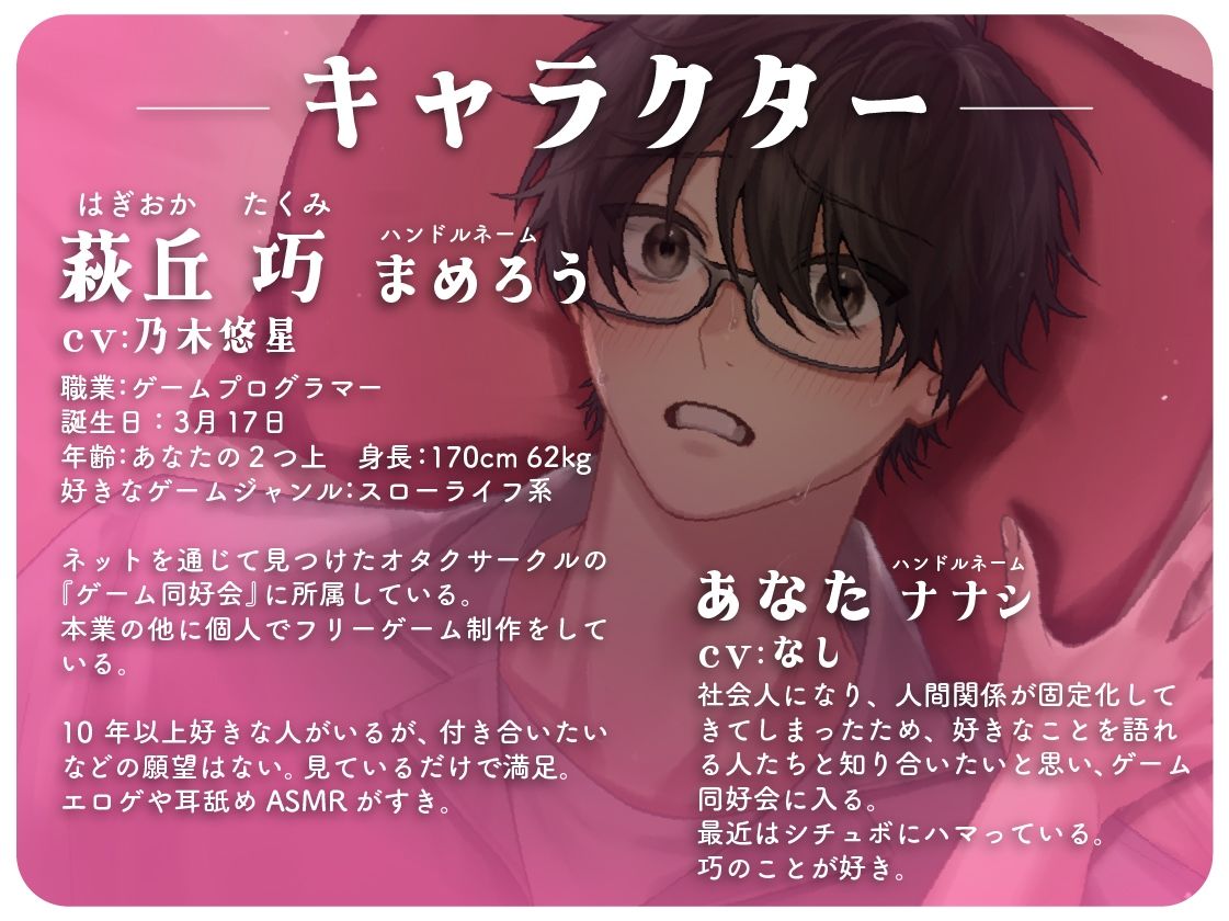 巧くんの恋は、少し遅れてやってくる 〜思い出のはずだった一夜が恋に変わるまで〜