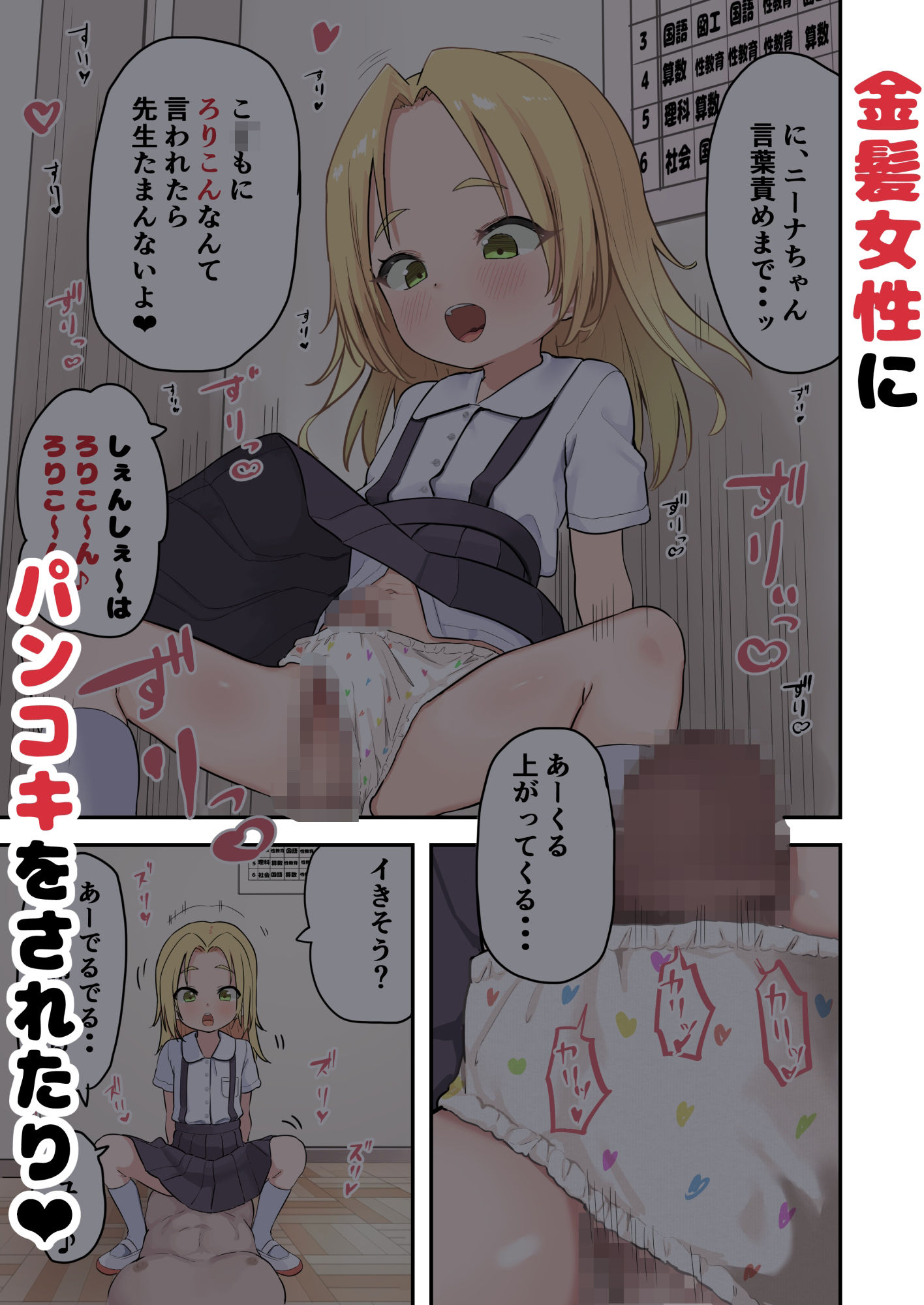 〇〇▲年生からはじめる性教育