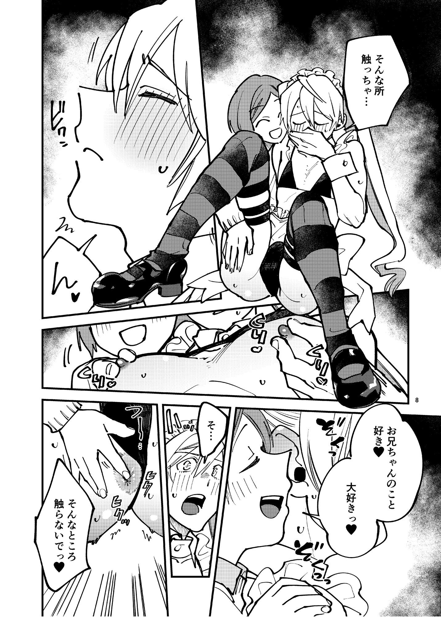 女装メイドカフェ・ストロベリーマジック〜ふたりはメス犬〜