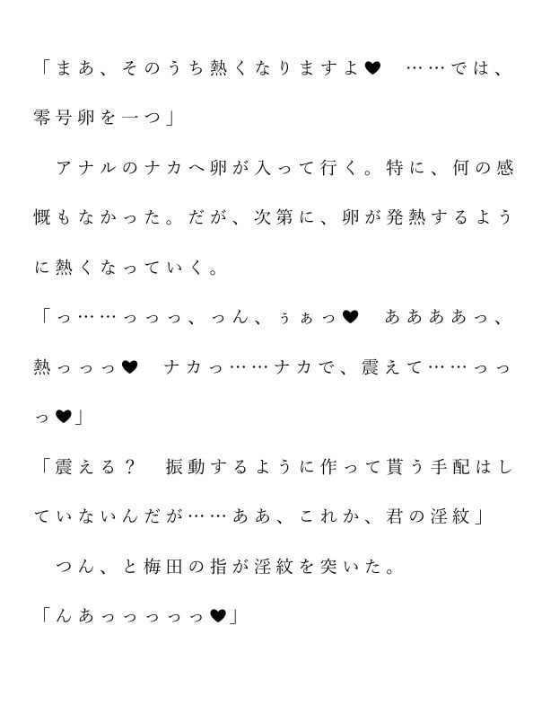 自宅がエロトラップダンジョン化したので配信始めました。 第七話