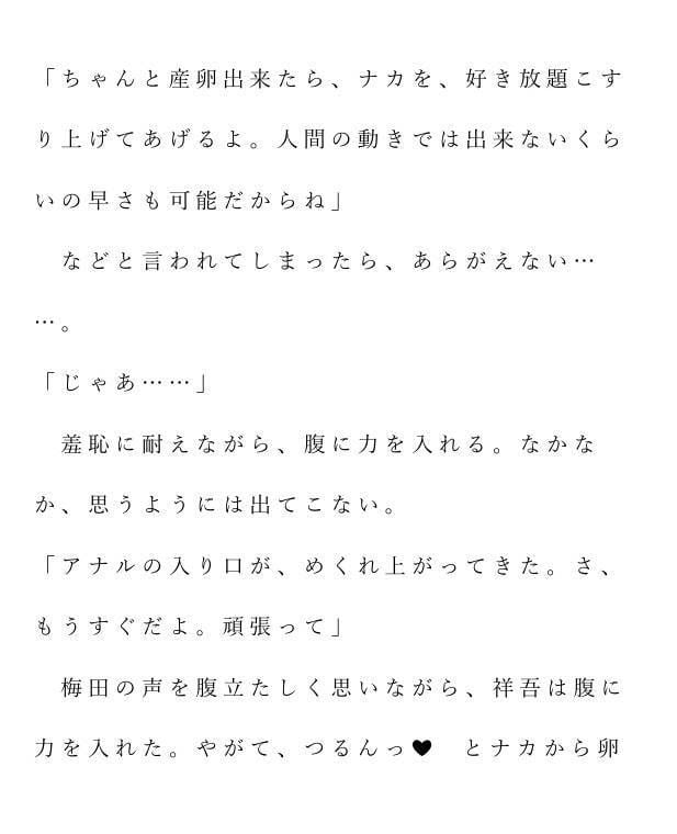 自宅がエロトラップダンジョン化したので配信始めました。 第七話