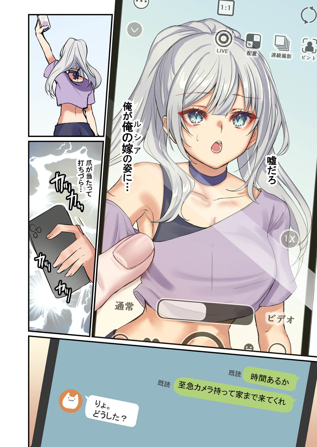 俺がお前の嫁でお前が俺の嫁で〜カスタムドールでエンゲージ〜