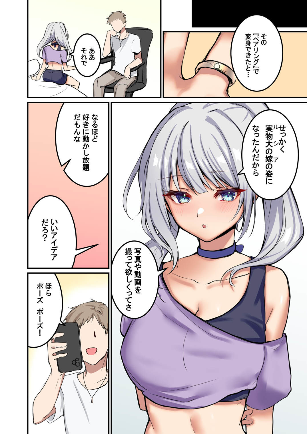 俺がお前の嫁でお前が俺の嫁で〜カスタムドールでエンゲージ〜