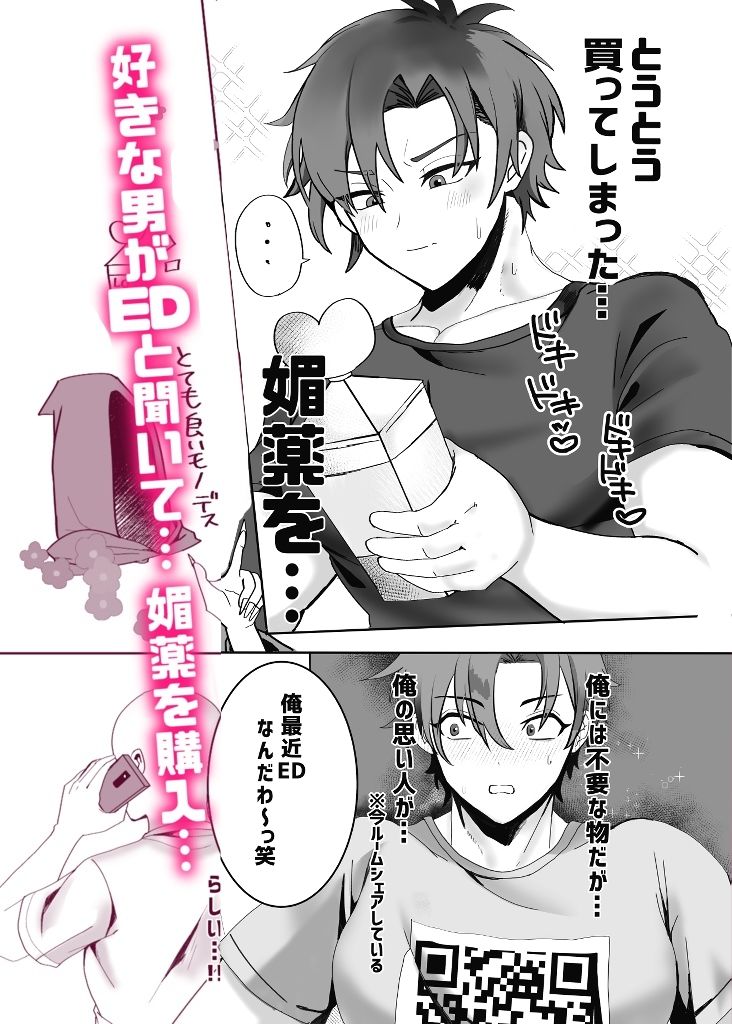 俺のこと好きな男の母乳が止まらないので吸い尽くしていいですか