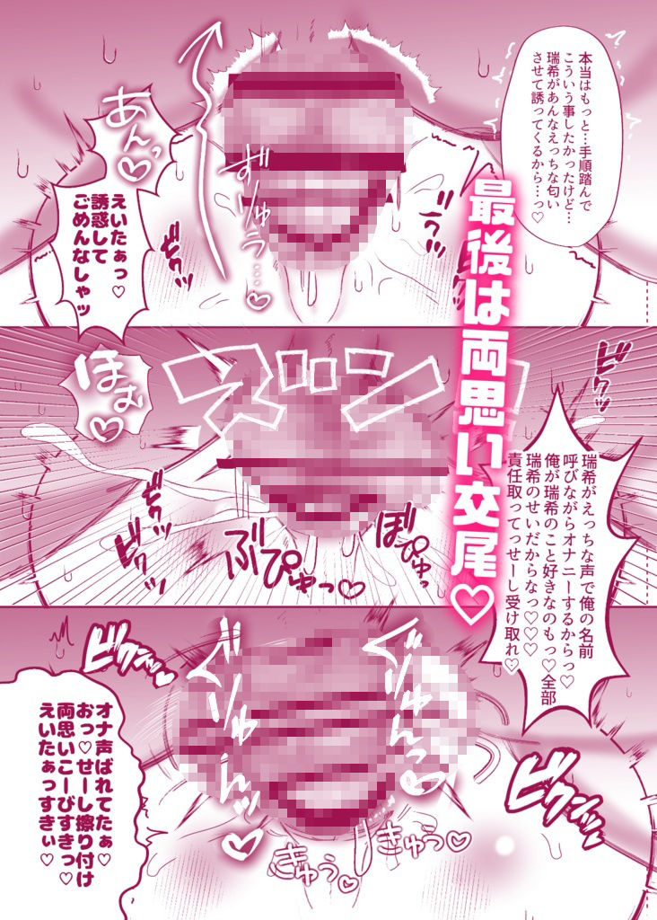 俺のこと好きな男の母乳が止まらないので吸い尽くしていいですか