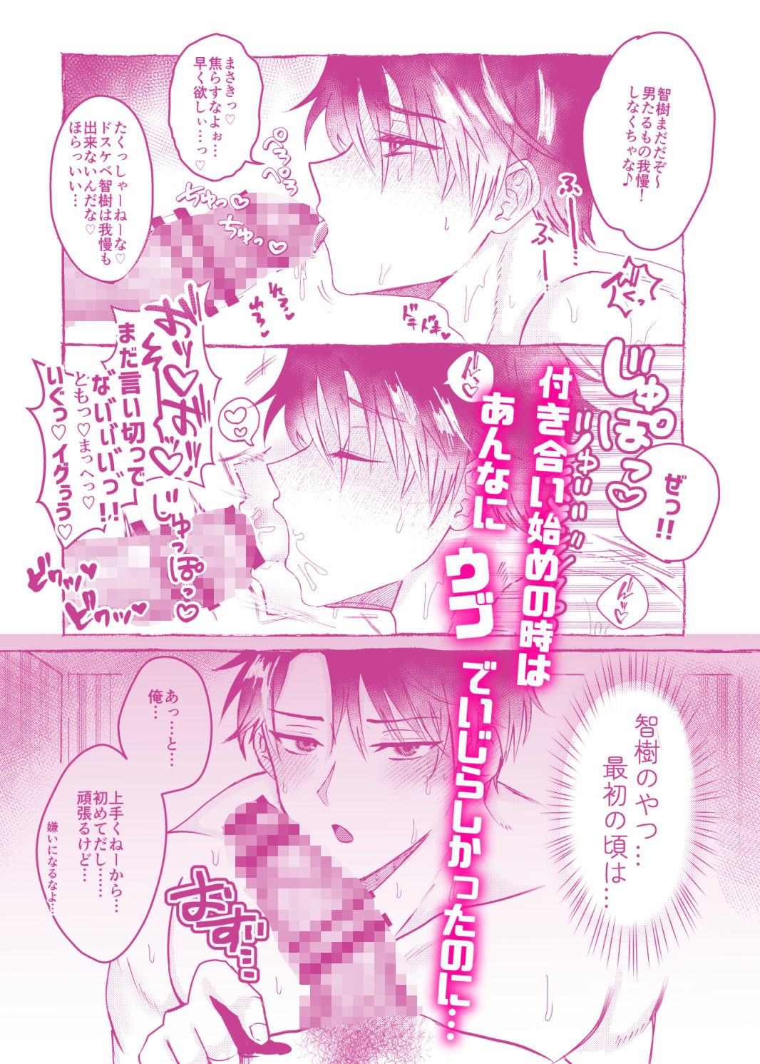 幼馴染で大親友がメス堕ちしました