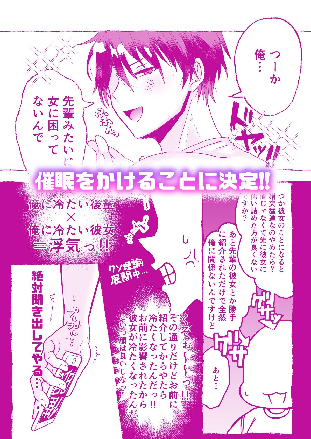 催●から始まる恋なんてあるんですか！？