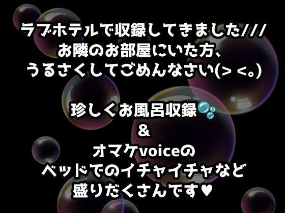 【1日100回絶頂ノルマシーズン2】＃7ラブホ堪能！お風呂やベッドで絶叫オホ声イキまくりオナニー