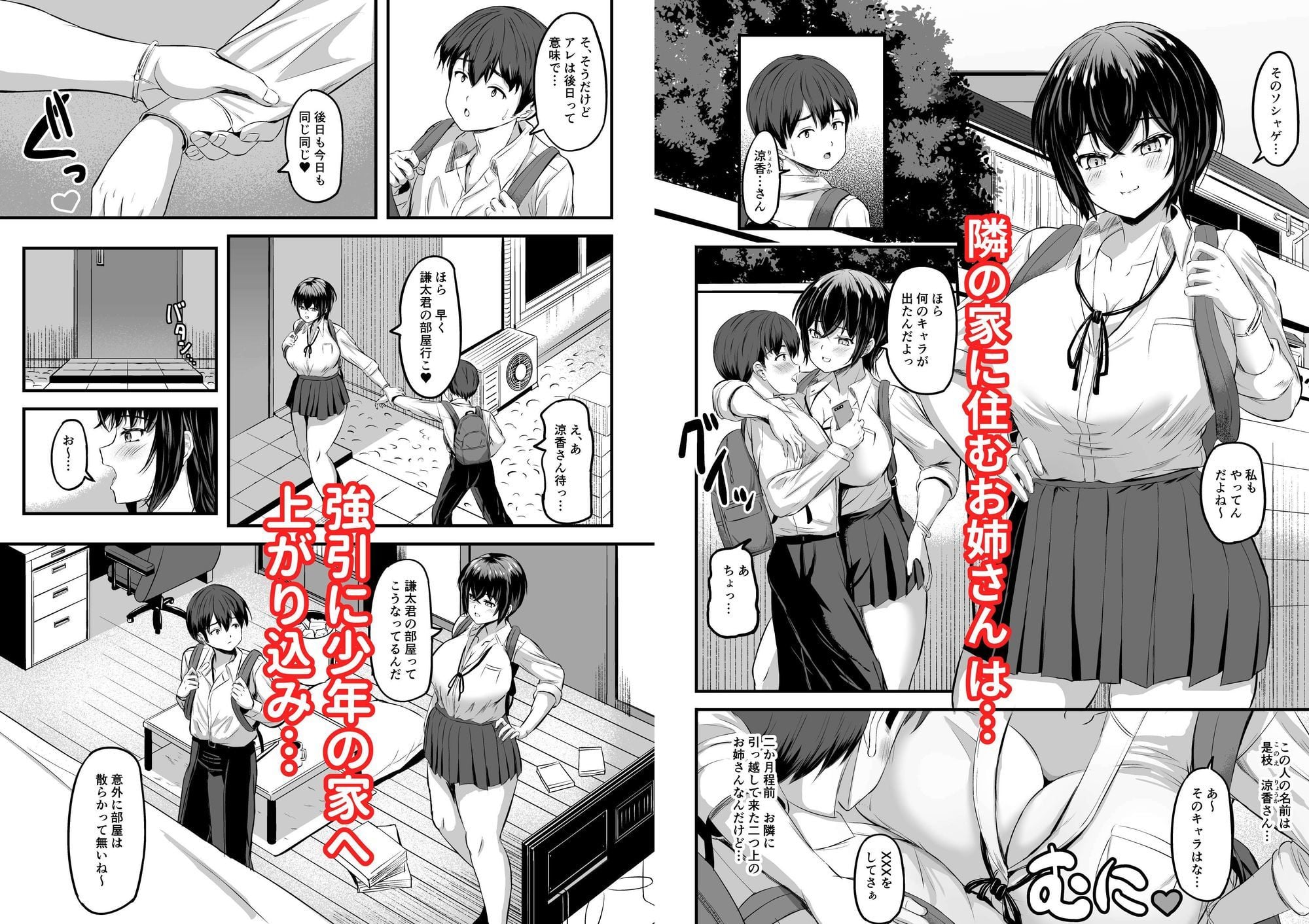 君はお姉さん達に実は…狙われていたんだよ