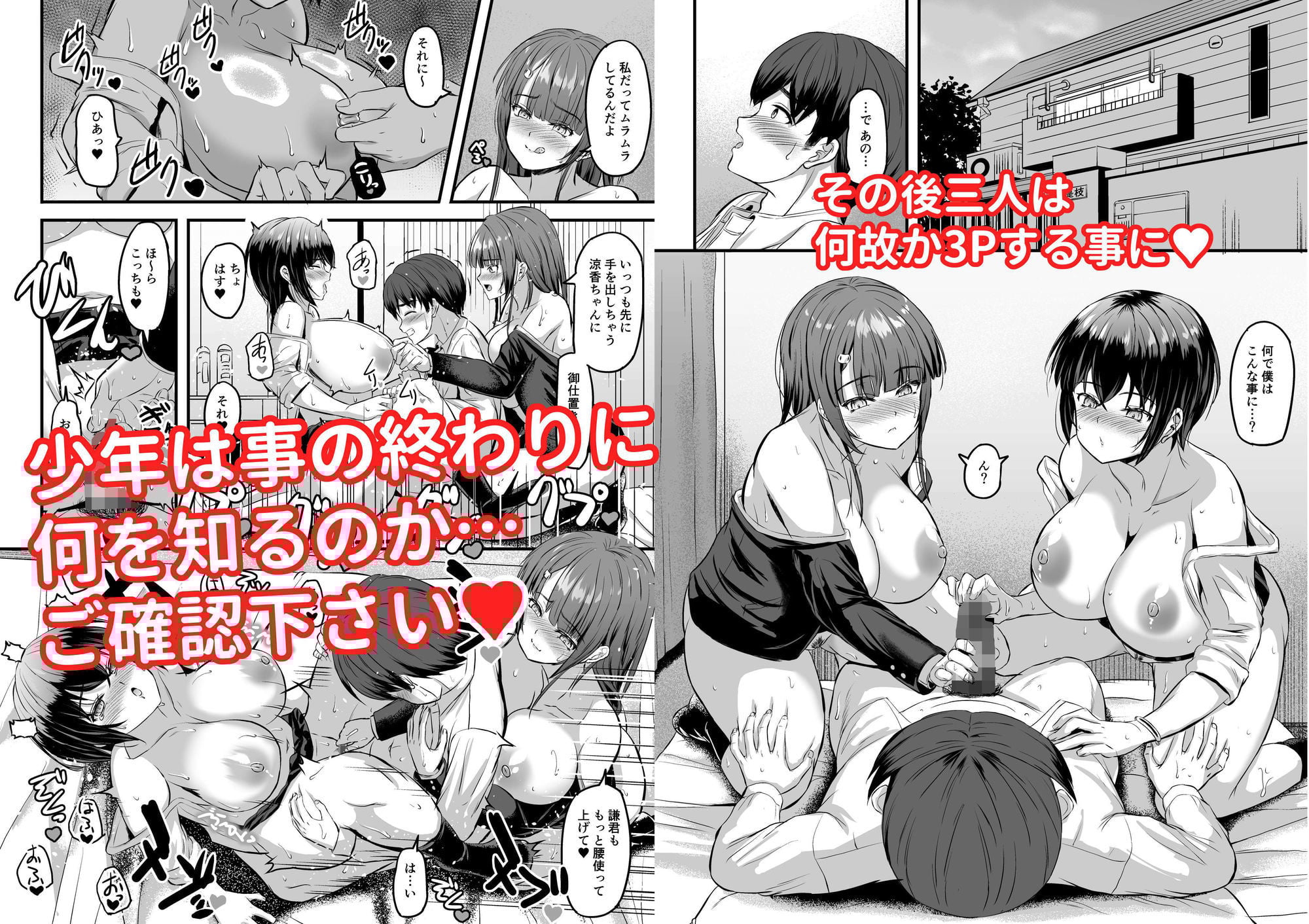 君はお姉さん達に実は…狙われていたんだよ