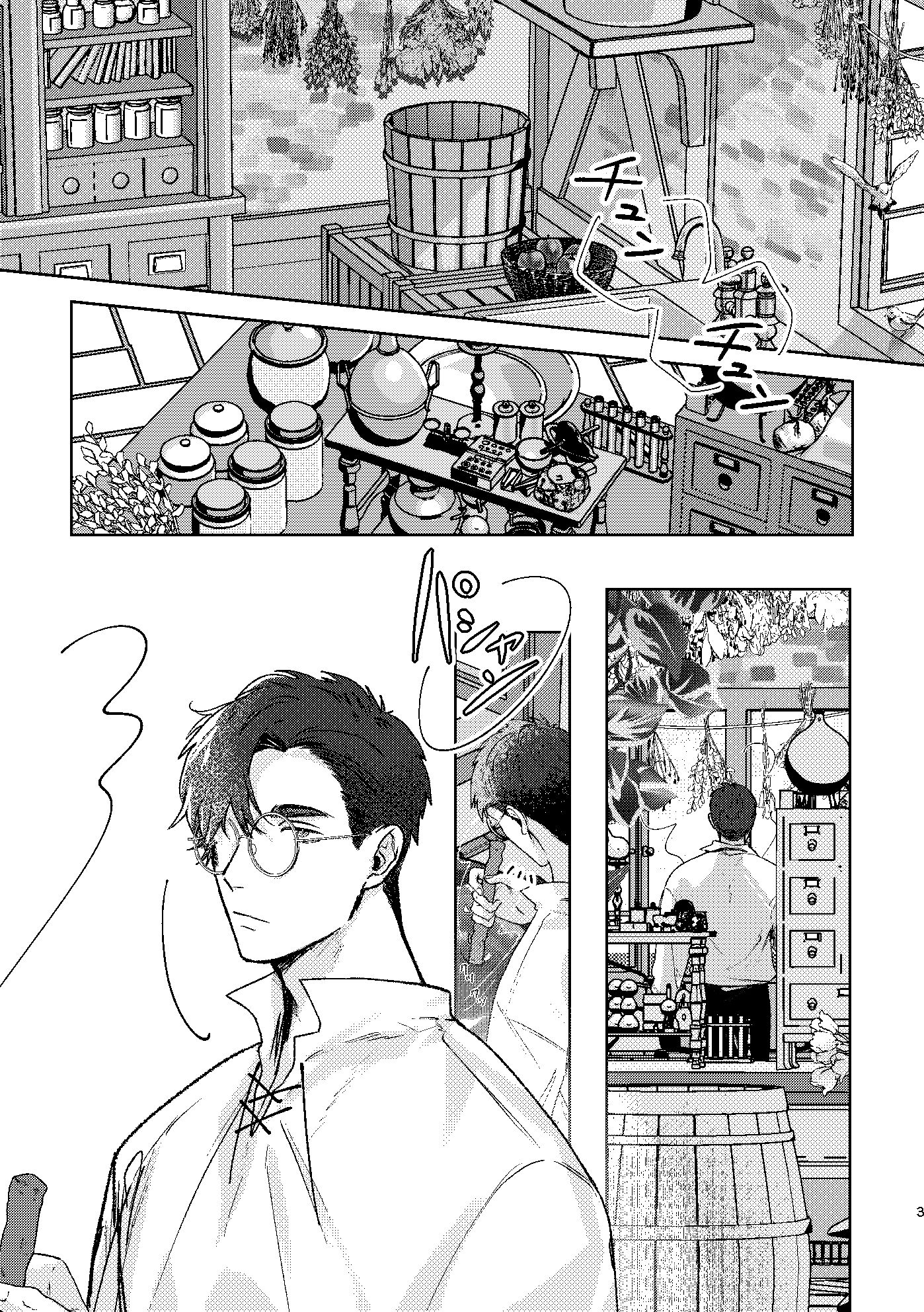 とある人魚と魔法使い