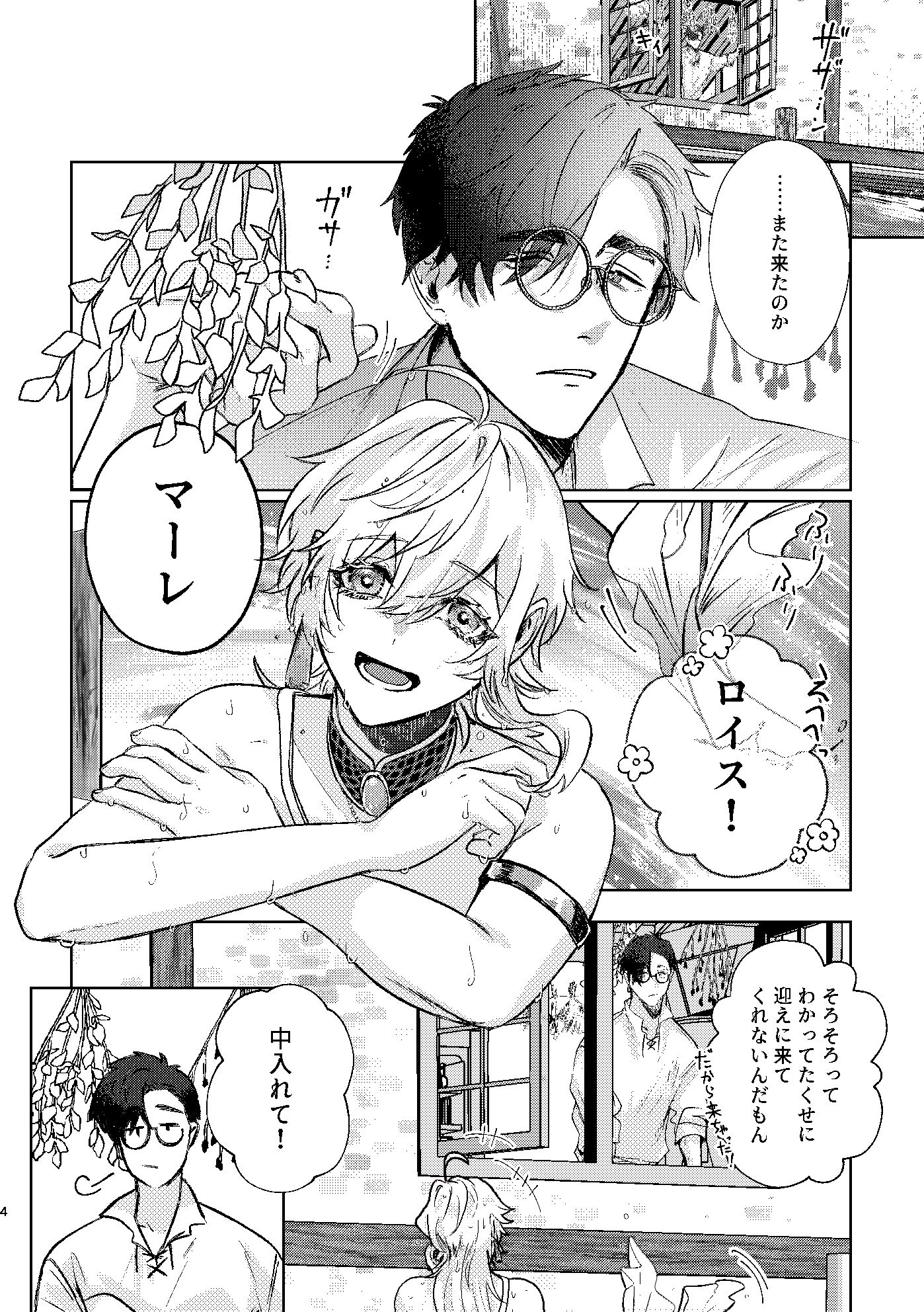 とある人魚と魔法使い