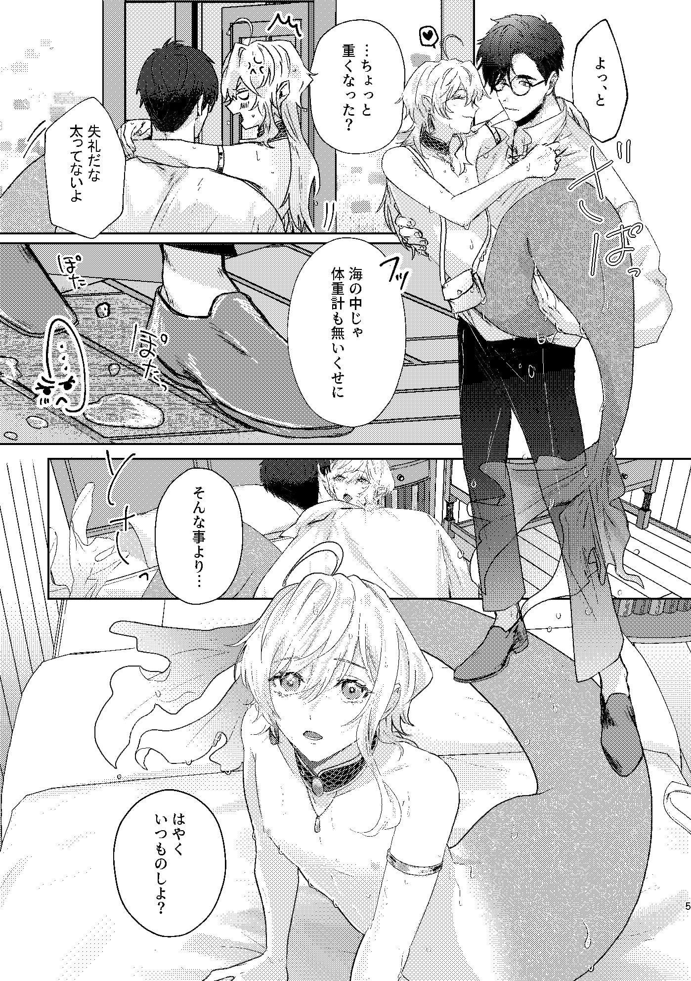 とある人魚と魔法使い