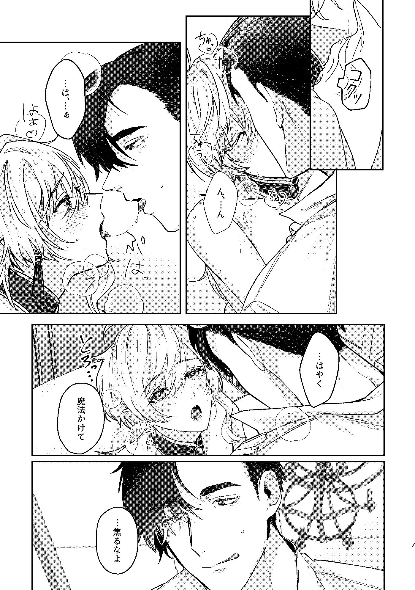 とある人魚と魔法使い