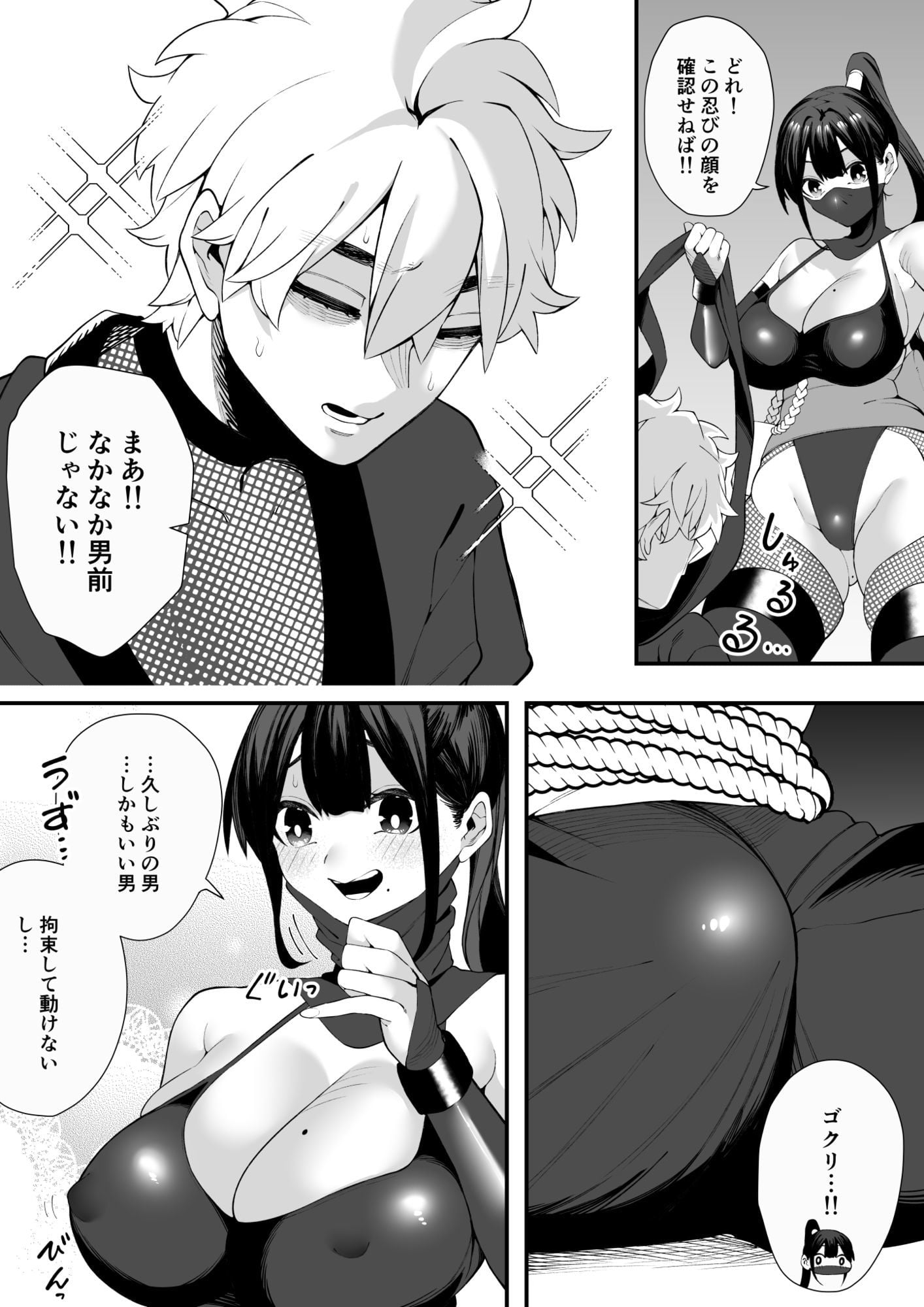 任務失敗！！ 発情くノ一のエロエロ拷問責め！！忍術対決で敗れた忍者はくノ一に捕まってしまった・・