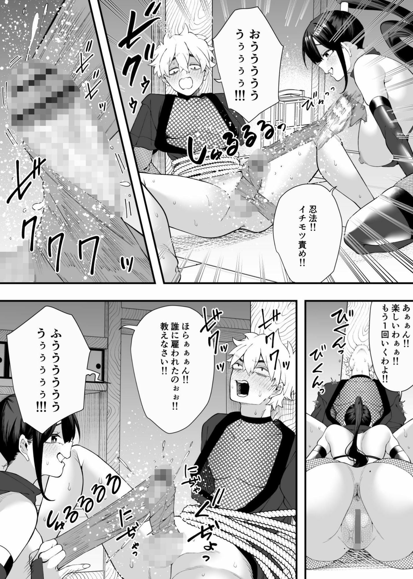 任務失敗！！ 発情くノ一のエロエロ拷問責め！！忍術対決で敗れた忍者はくノ一に捕まってしまった・・