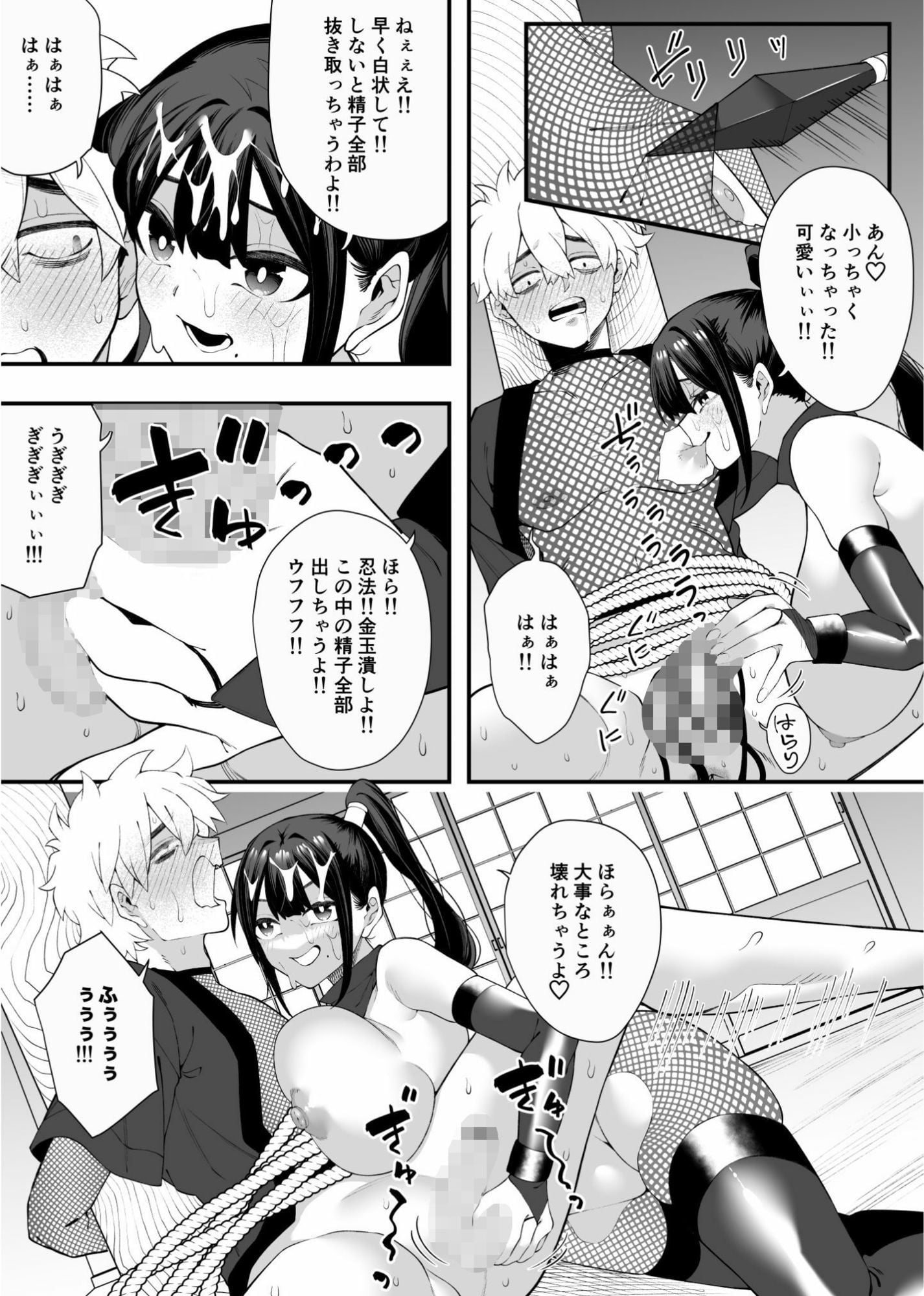 任務失敗！！ 発情くノ一のエロエロ拷問責め！！忍術対決で敗れた忍者はくノ一に捕まってしまった・・