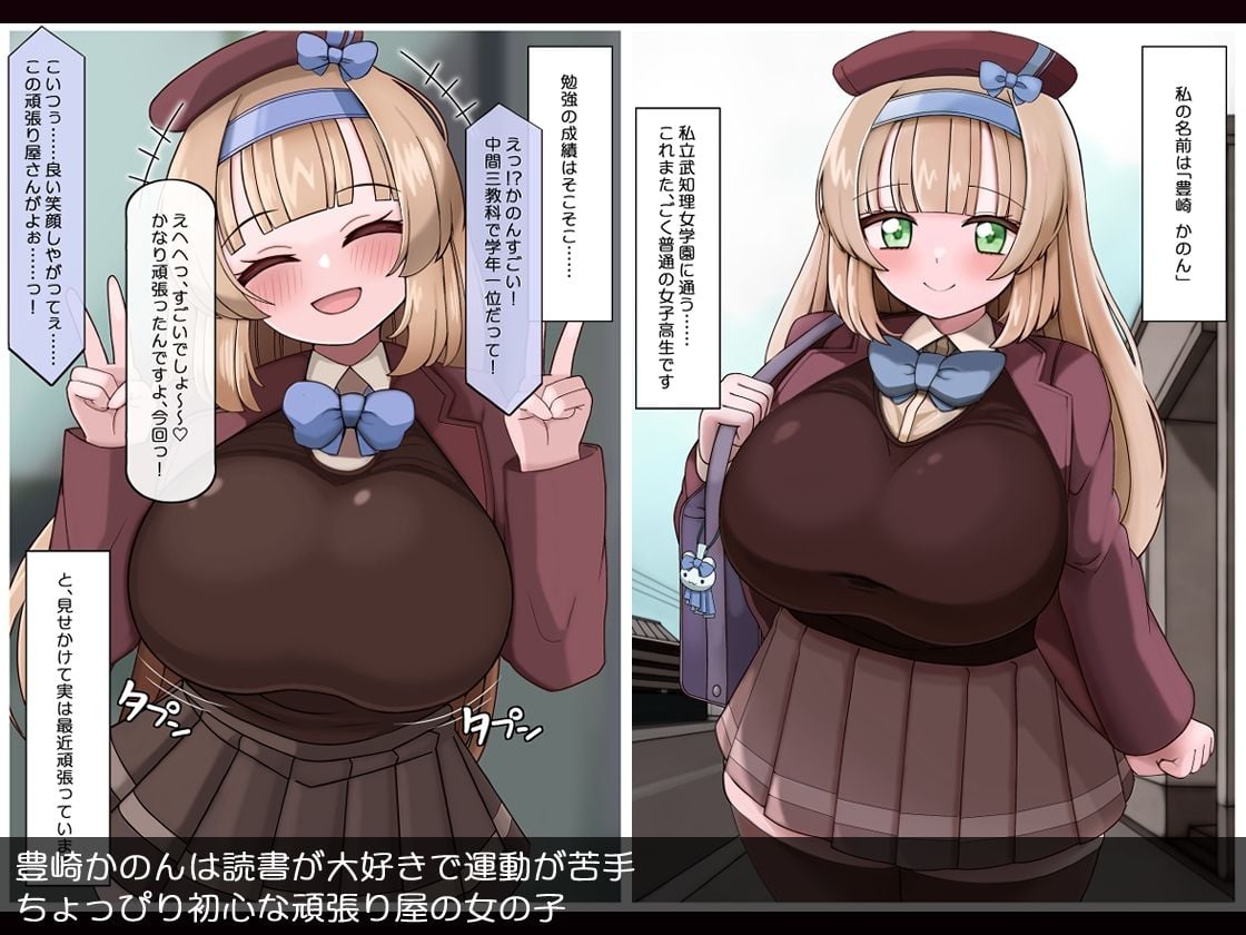 爆乳乙女 豊崎かのん 淫虫寄生で淫乱変貌