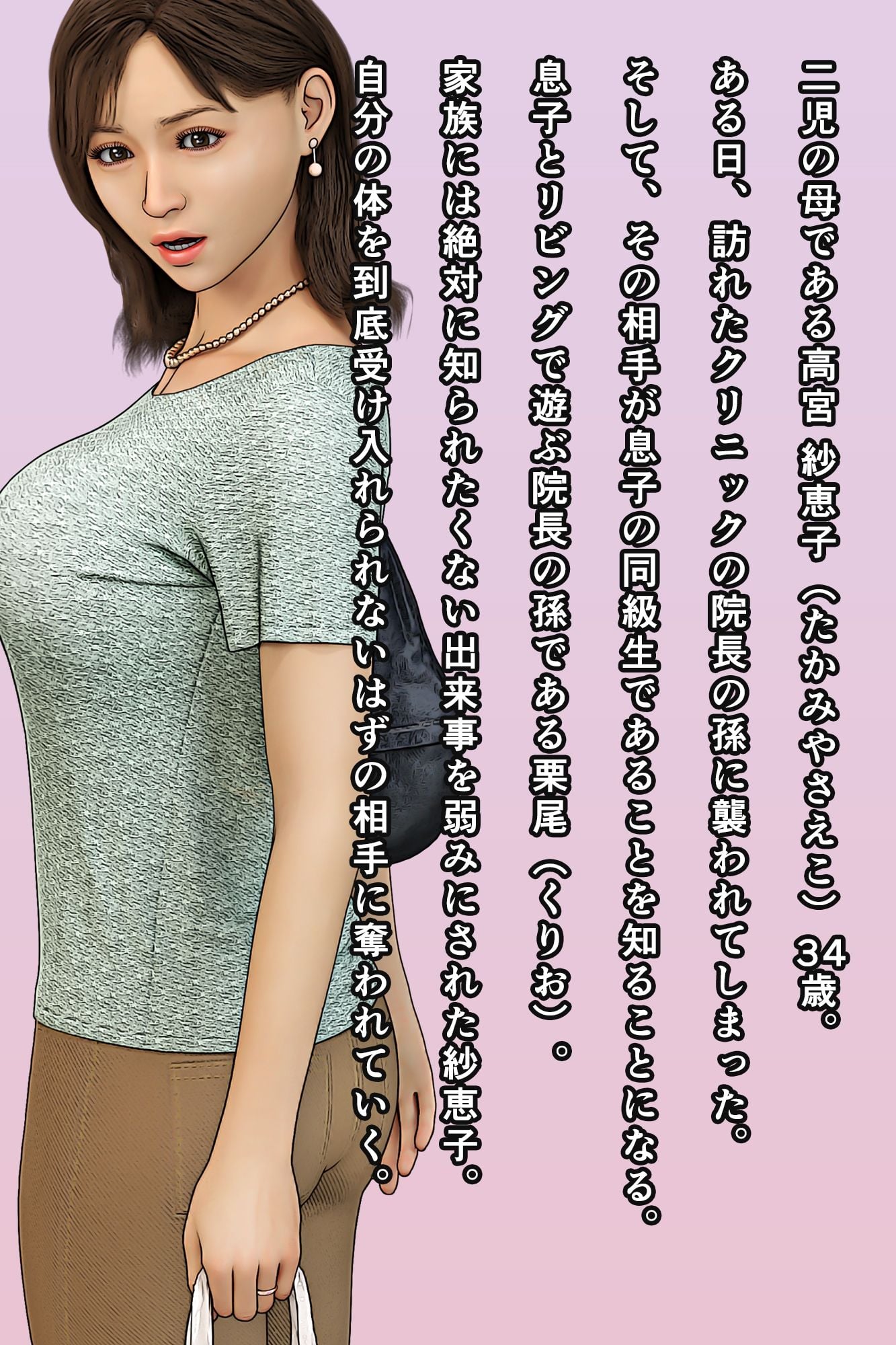 患者のおばさんに発情したオレ3