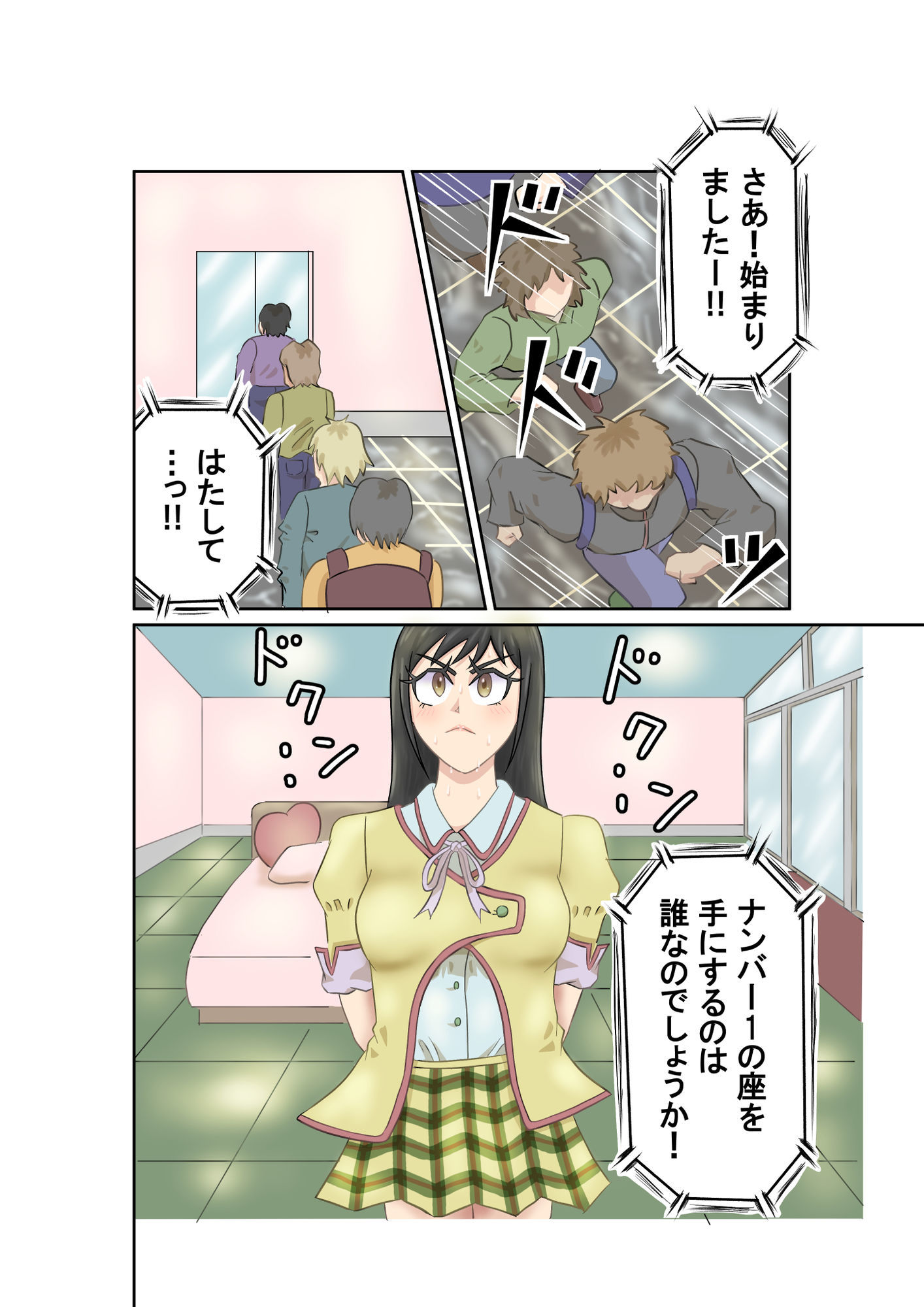 SEX1GP（セックスワングランプリ）