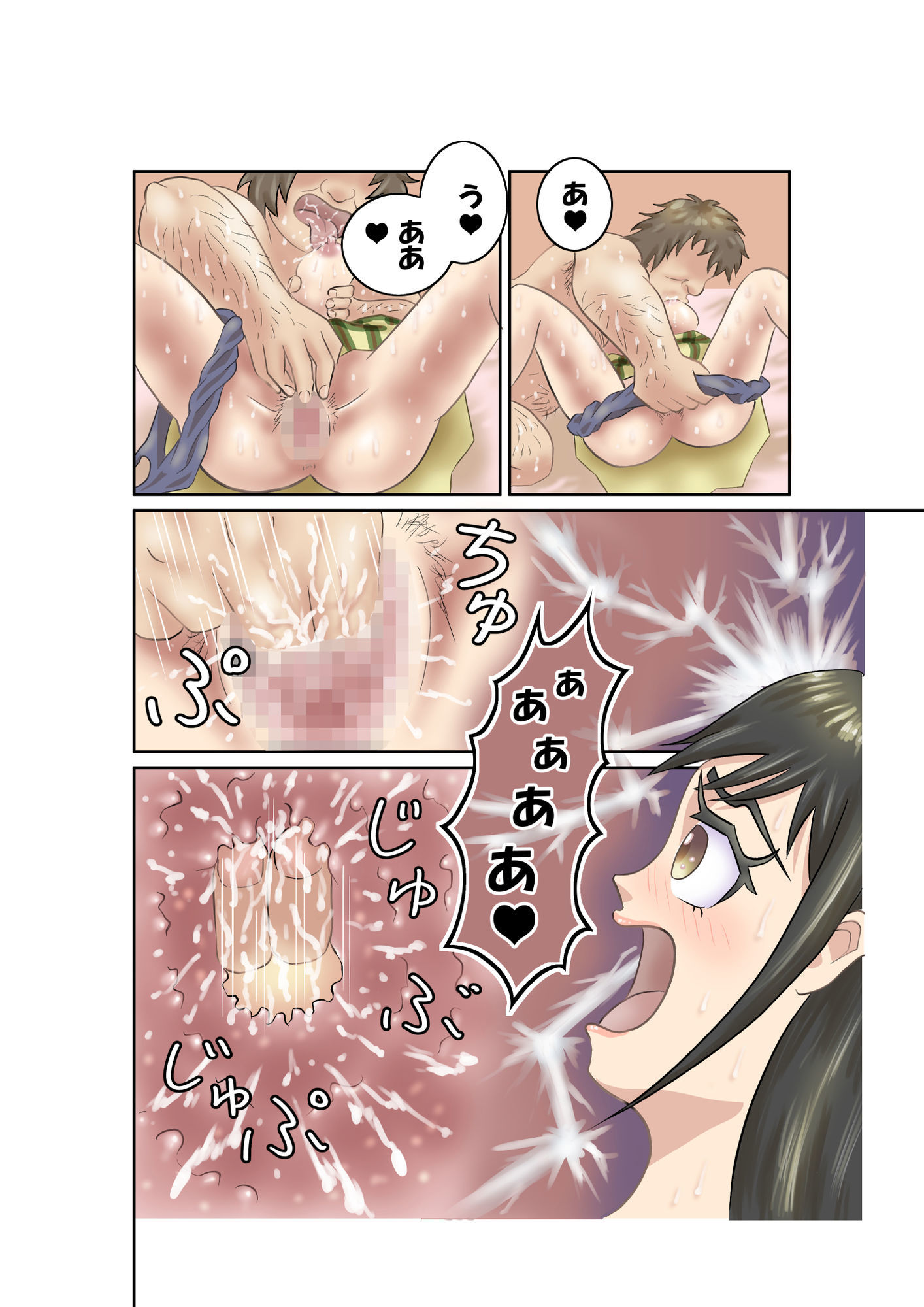 SEX1GP（セックスワングランプリ）